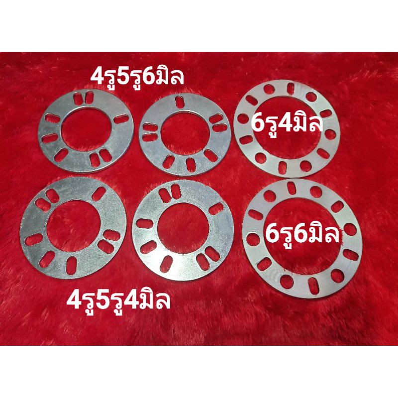 สเปเซอร์ล้อแม็ก4-5-6รู-จำนวน1คู่-หนา4-6มิล