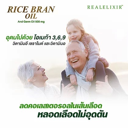 real-elixir-rice-bran-oil