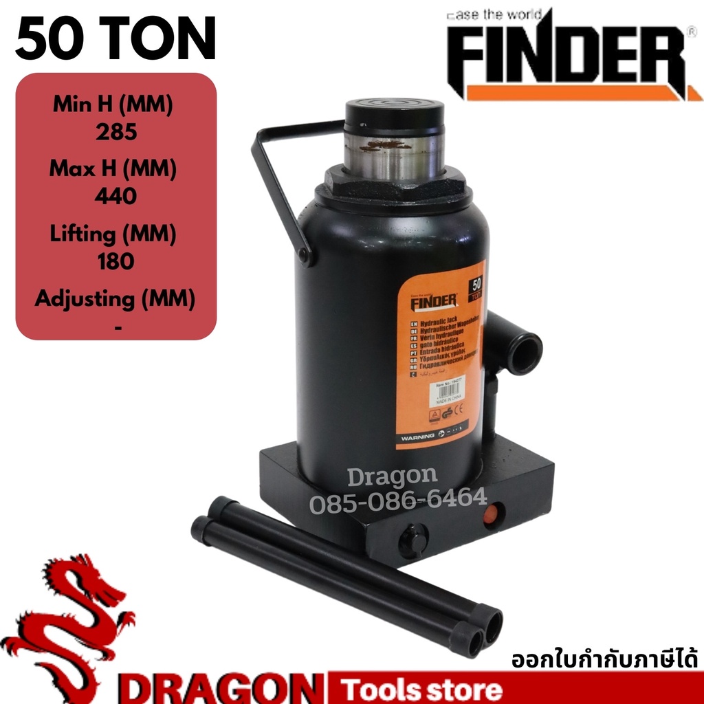 กระปุกแม่แรง-50-ตัน-bottle-jack-finder