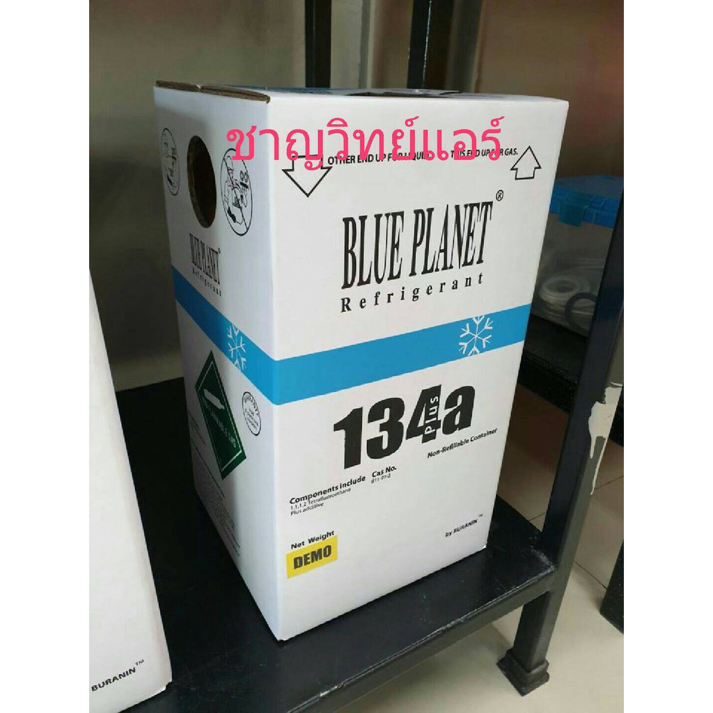 น้ำยาแอร์รถ-blue-planet-r134a-plus-10kg-1ถัง-1คำสั่งซื้อ