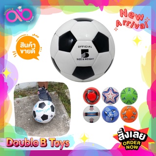 สินค้า Double B Toys ลูกฟุตบอลคลาสสิค ขนาด 5 นิ้ว Classic football FB5 ฟุตบอลหนังเย็บ PVC สำหรับแข่งขัน คุณภาพดี ได้มาตรฐาน