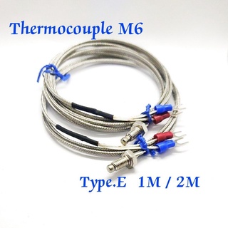 สายเทอร์โมคัปเปิ้ล thermocouple type.E  เกลียว M6 วัดอุณหภูมิ 0-400องศา