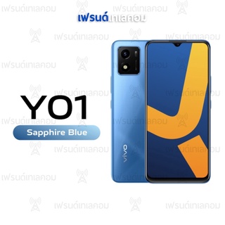 ภาพขนาดย่อของภาพหน้าปกสินค้าVivo Y01/Y01A (2+32 GB) ใหม่มือ 1 ประกันศูนย์ไทย 1 ปี จากร้าน friendtelecom222 บน Shopee