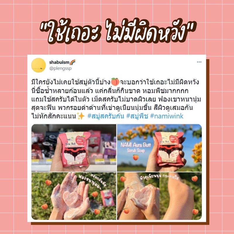 สบู่สครับก้น-นามิ-nami-collagen-soap-ขนาด-60-g