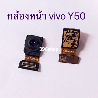 กล้องหน้า (Front Camera）vivo Y50