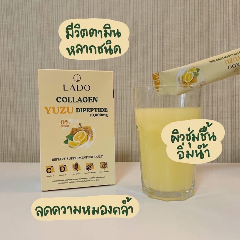 lado-collagen-yuzu-dipeptide-คอลลาเจน-ของแท้-เพื่อผิวสวย-สุขภาพดี