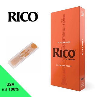 ลิ้นคลาริเน็ค Rico Clarinet Reed