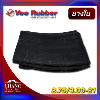 ยางใน ยี่ห้อVee Rubber 275/300-21