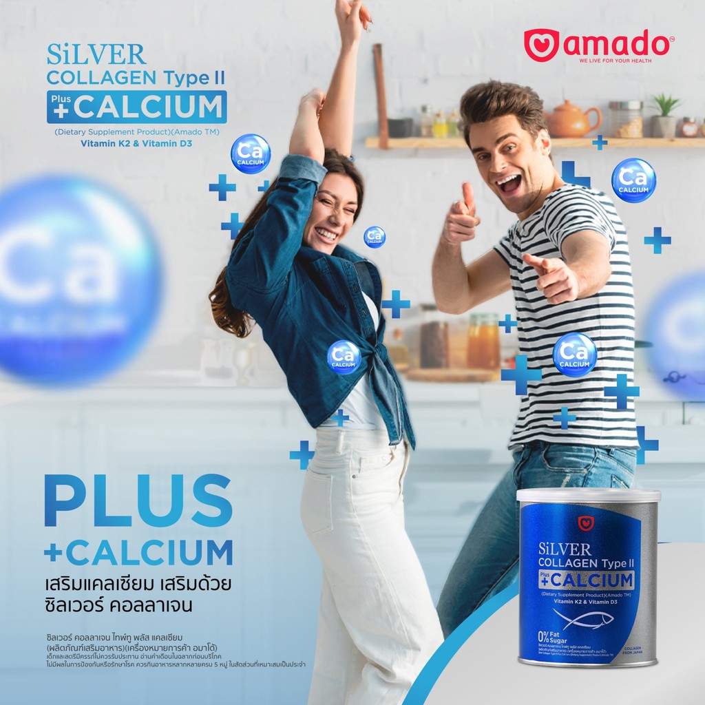ภาพสินค้าAmado Silver Collagen Type II + Calcium อมาโด้ ซิลเวอร์ คอลลาเจน ไทพ์ทู พลัส แคลเซียม 100 กรัม จากร้าน amoji_shop บน Shopee ภาพที่ 8
