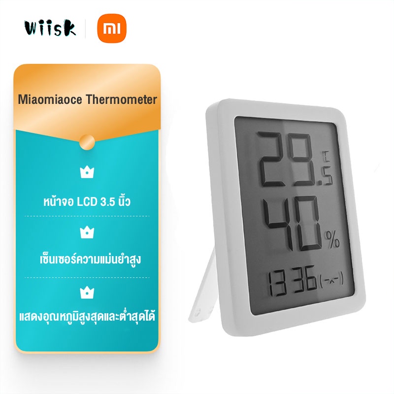 xiaomi-miaomiaoce-thermometer-นาฬิกาตั้งโต๊ะ-เครื่องวัดอุณหภูมิและความชื้น-หน้าจอ-lcd-เทอร์โมมิเตอร์