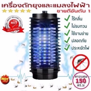 เครื่องดักยุงElectrical Mosquito Killerโคมดักยุง โคมไฟจับยุง3D เครื่องช็อตยุง โคมจับยุง🔥เครื่องดักยุงโคมไฟ USB สีขาว🔥