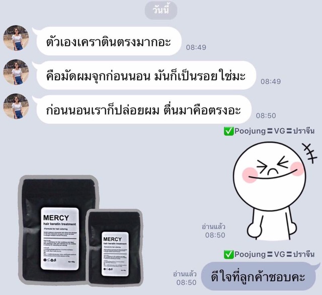 เคราตินสูตรเข้มข้น-เคลือบเงา-ขนาด20-กรัม-ขนาดทดลอง-พกพา