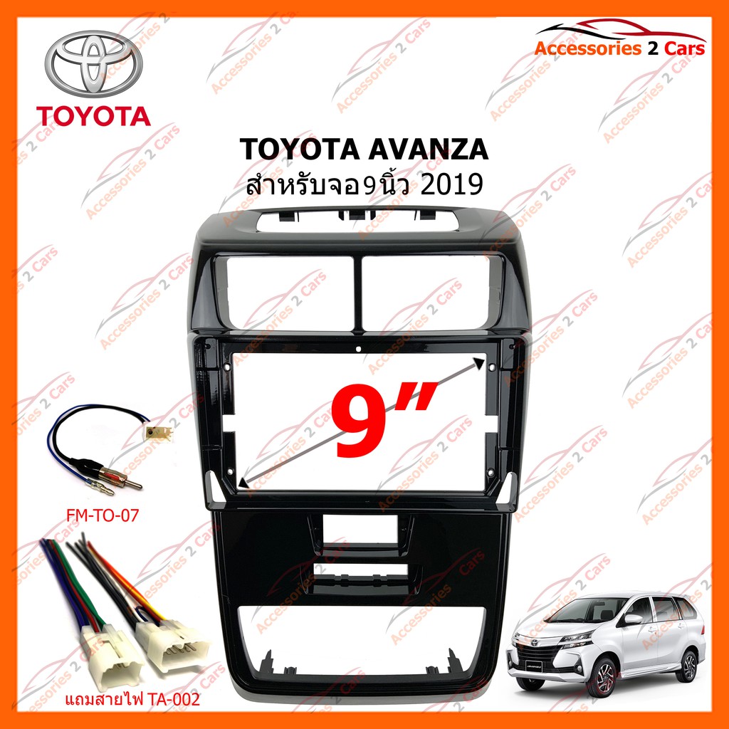 หน้ากากวิทยุรถยนต์-toyota-avanza-2019-ขนาดจอ-9-นิ้ว-รหัส-to-298n
