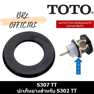 TOTO (01.7) = S307 TT ปะเก็นยางสำหรับ TS401