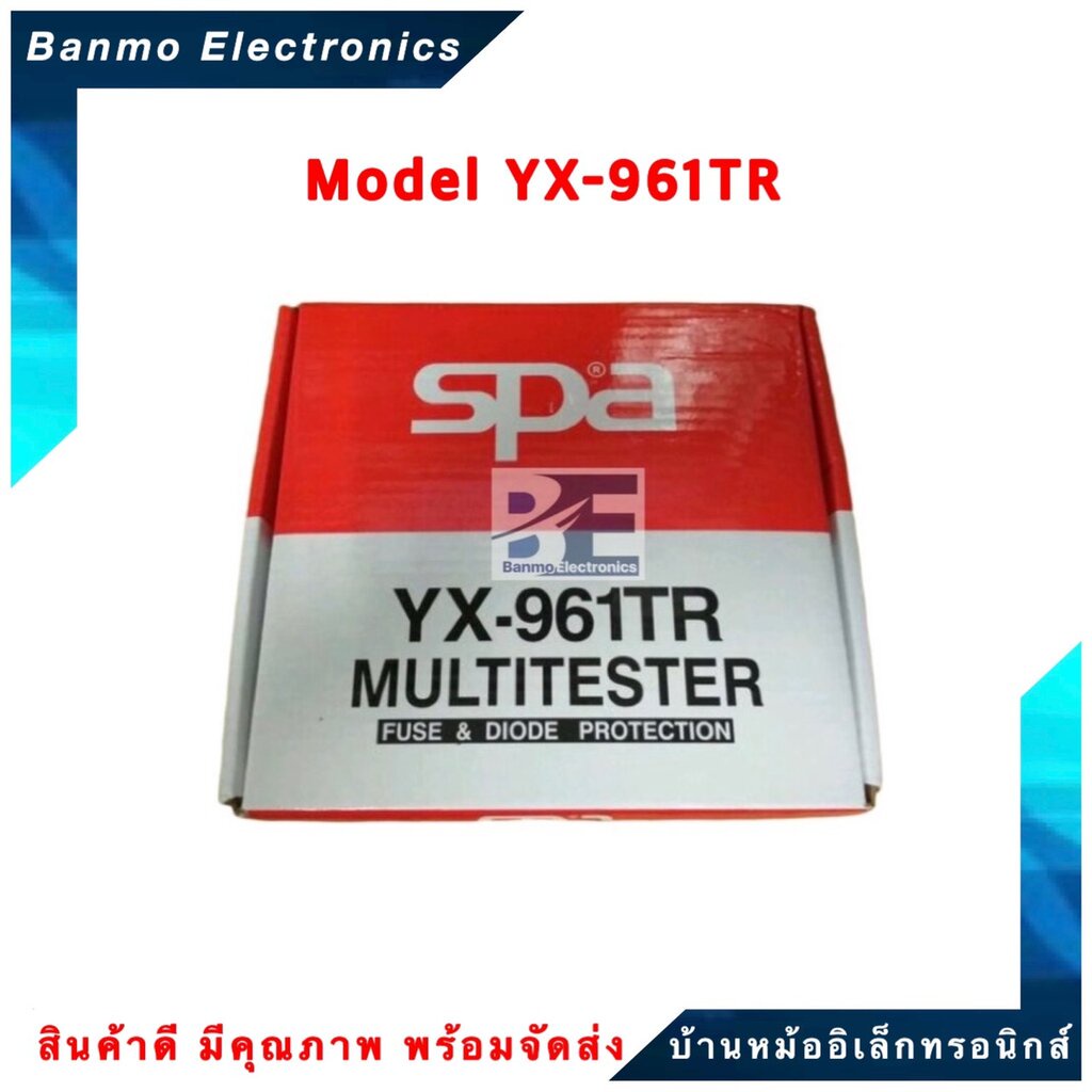 spa-มิเตอร์แบบเข็ม-อนาล็อค-มัลติมิเตอร์-analog-multimeter-รุ่น-yx-961tr-ยี่ห้อ-spa-yx-961tr