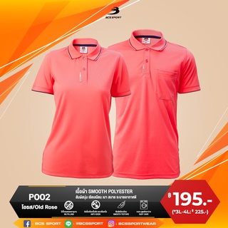 BCS SPORT เสื้อคอโปโลแขนสั้น EVERYDAY POLO สีโอรส (มีไซส์ S-8L) รหัส P002 เนื้อผ้า SMOOTH POLYESTER