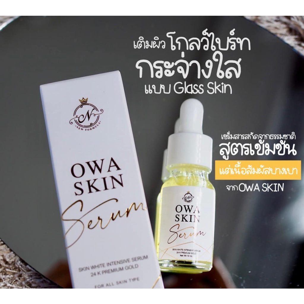 เซรั่มโอว่าสกิน-ของแท้-100-newformula-by-teamkrutan-เซรั่มหน้าเด็ก-หน้าใส