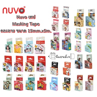 สินค้า Nuvo เทป เทปมีลาย เทปลายการ์ตูน  Masking Tape  Washi Tape คละลาย ขนาด 15mm.x5m.