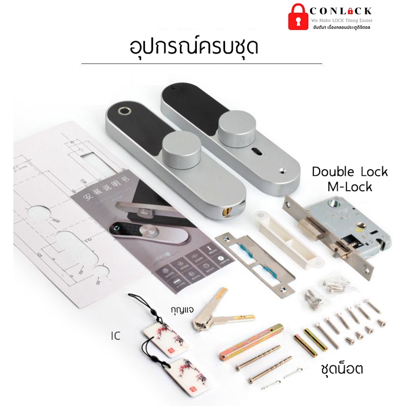 ส่งด่วน-กลอนดิจิตอล-ปลดล็อค6ระบบ-แทนลูกบิดเดิม-ล็อคยาว-digital-door-lock-กลอนประตูดิจิตอล-กลอนไฟฟ้า-ปลดล็อคอัตโนมัติ