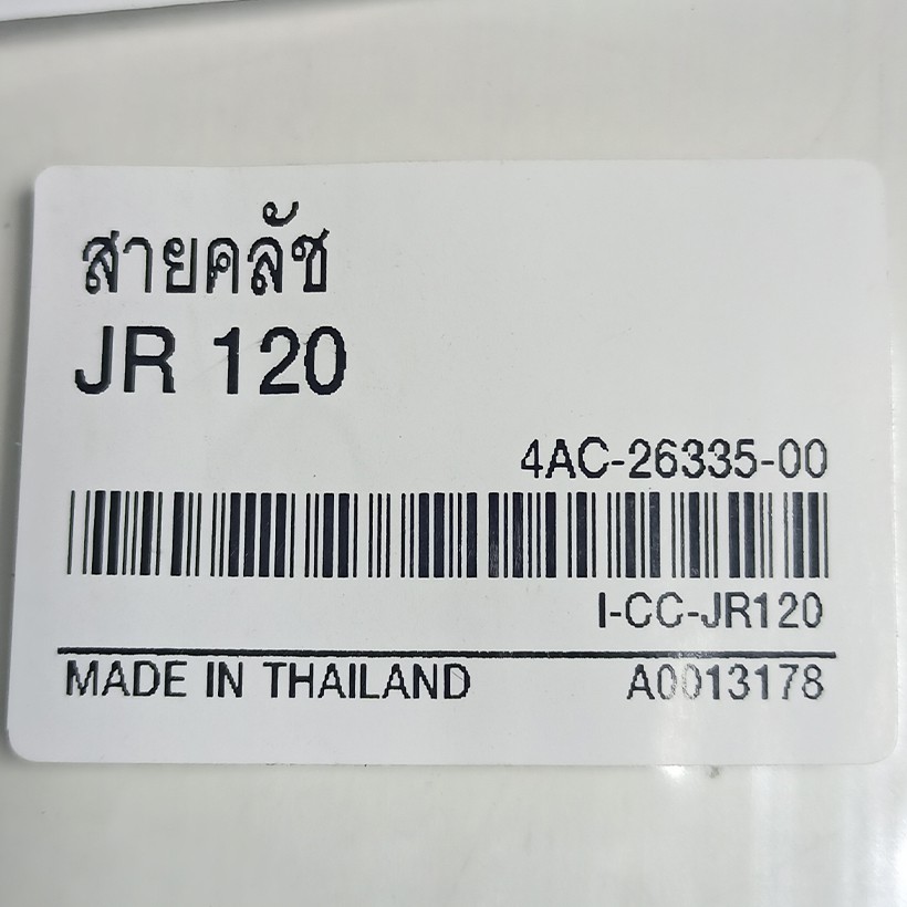 สายคลัช-jr-120-ยี่ห้อ-hyper-สำหรับรถมอเตอร์ไชด์