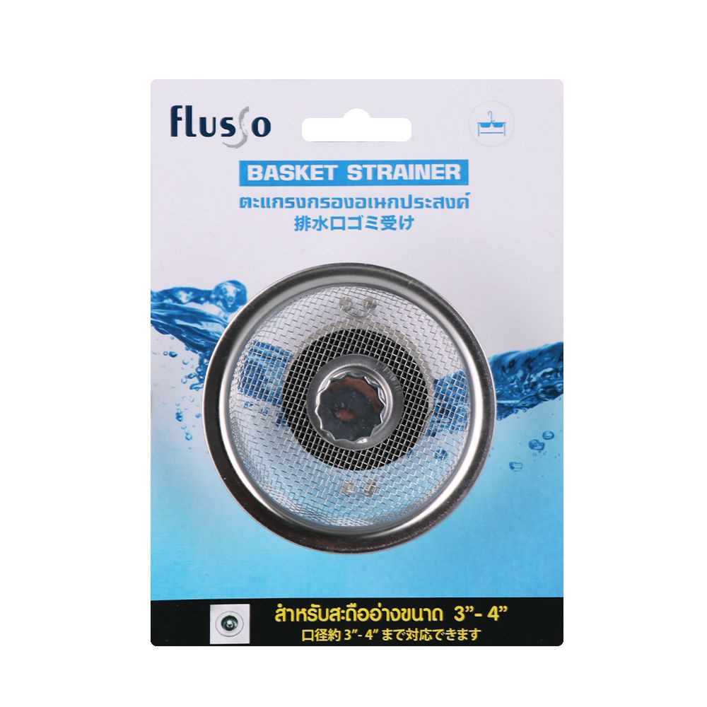 ตะแกรงกรองอเนกประสงค์-flusso-dc-k-h4-ผลิตจากสเตนเลสเกรด-304-ทนทานต่อสารเคมี-และป้องกันสนิม-ตะแกรงสามารถทนต่อความร้อนได้