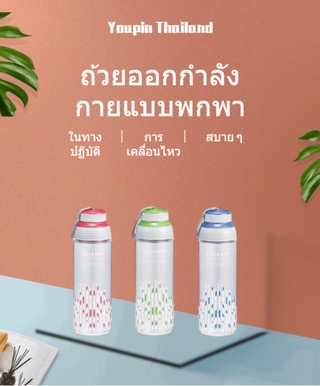 จัดส่งจากไทย สินค้าคงคลังที่มีอยู่[พร้อมส่ง] ขวดน้ำแก้วสร้างสรรค์กีฬากลางแจ้งขนาดใหญ่ความจุ 500 มล