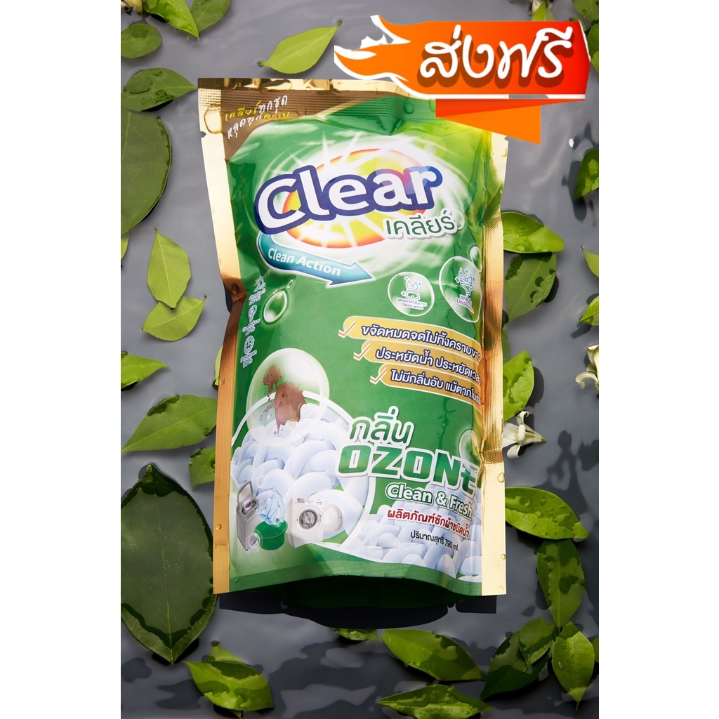 clear-น้ำยาซักผ้า-2-in1-ปริมาณ-790-ml-ส่งฟรีทั่วประเทศ-มีให้เลือก-2-กลิ่น