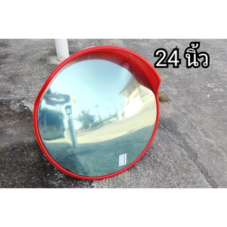 (ส่งจากไทย)กระจกนูน กระจกส่องทางโค้ง 60 ซม. 24 นิ้ว พร้อมชุดขาจับ