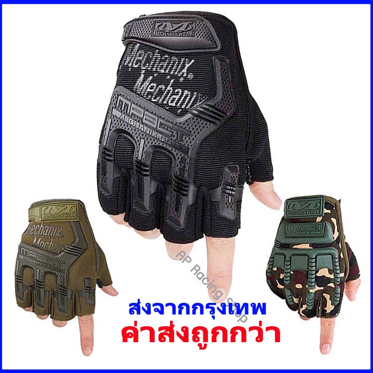 ภาพหน้าปกสินค้าพร้อมส่งด่วนจากไทย  ถุงมือมอเตอร์ไซค์ ถุงมือครึ่งนิ้ว ถุงมือกีฬา ฟรีไซส์