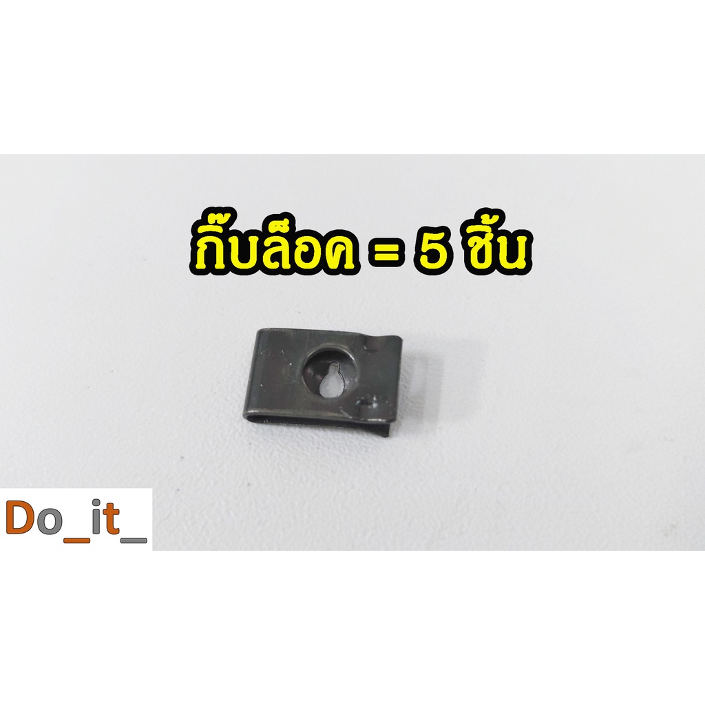 สกรู-m5-กิ๊ปจับสกรู-สกรูกิ๊ปจับสกรู-5คู่