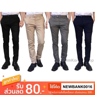 สินค้า กางเกงสแล็ค ยืด เกรดดีที่สุด! ผ้ากำมะดินยืด Slimfit ใส่สบาย ไม่รั้งเป้า ไม่ลุง