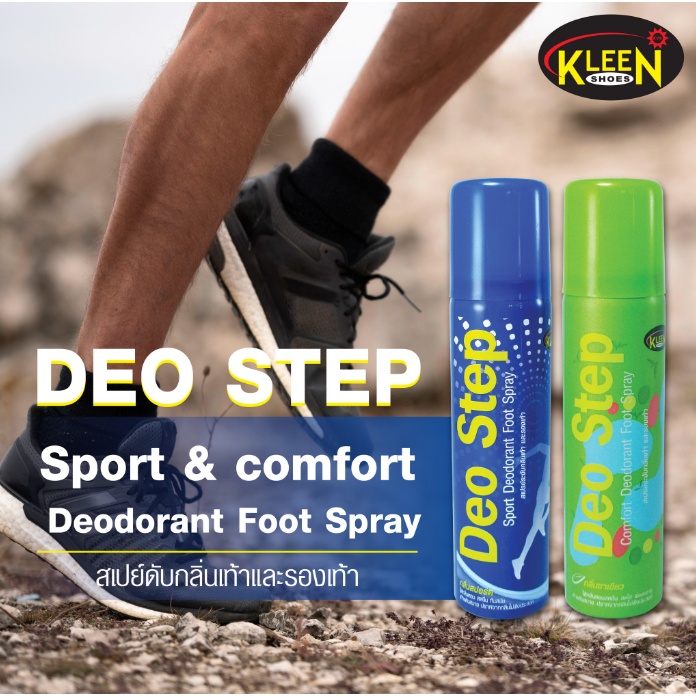 deo-step-สเปรย์ระงับกลิ่นเท้า-รองเท้า-กลิ่นอับ-60ml-ไม่ระคายเคืองต่อผิว-kleen-shoes