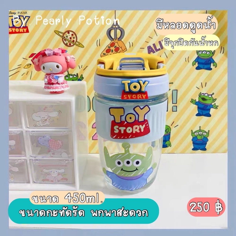 แก้วลายการ์ตูน-แก้วtoy-story