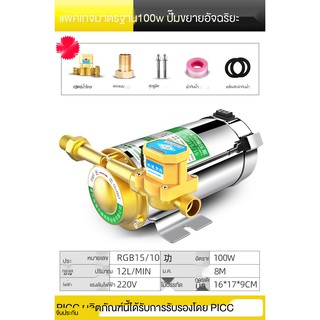 ►◑Booster pump ครัวเรือนอัตโนมัติเครื่องทำน้ำอุ่น booster pump 220V ท่อขนาดเล็กสแตนเลส booster pump