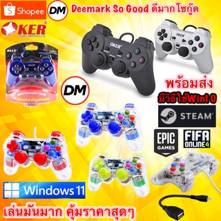 ภาพหน้าปกสินค้า🚀ส่งเร็ว🚀 จอย OKER Joy Games Stick Analog USB U-706  Analog จอยเกมส์ เดี่ยวสั่น For PC , U-707 แบบใส มีไฟ #DM 706 707 ที่เกี่ยวข้อง