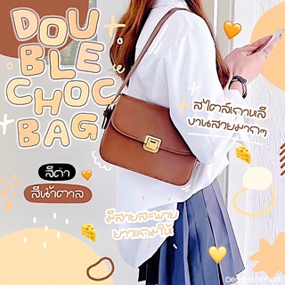 [ ทักแชทสอบถามสต๊อคก่อนกดสั่งซื้อ! ] — * Double Choc bag 🍫 กระเป๋าหนังลุคคุณหนู สายเกาหลี รุ่นนี้มีสายให้ 2 เส้น สายสั้น