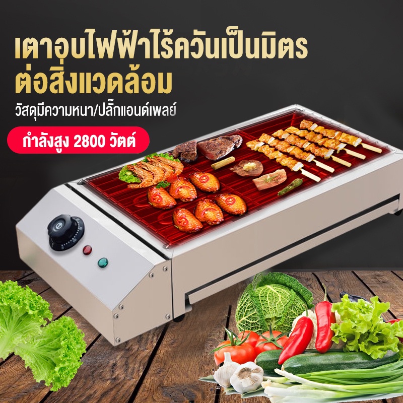 eytronic-เตาย่างไฟฟ้าไร้ควัน-เตาปิ้งย่างไฟฟ้าไร้ควัน-2800w-เตาย่างสแตนเลส-เตาย่างบาร์บีคิวไฟฟ้า-bbq-เตาปิ้งย่างไร้ควัน