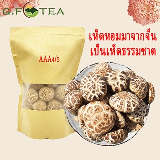 สินค้า เห็ดหอมแห้ง 200g เห็ดหอมลายจีน เห็ดหอมจีนธรรมชาติ เห็ดหอมเกรดAAA ไซส์กลางNo.4，NO.5 เห็ดหอมเจ อบแห้งธรรมชาติ 香菇