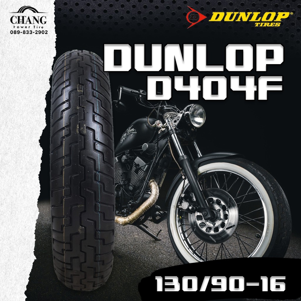 130-90-16-ยี่ห้อ-dunlop-รุ่นd-404f-รถชอปเปอร์-รถฮอนด้าสตีท-รถฮาเล่-รถคลาสสิค