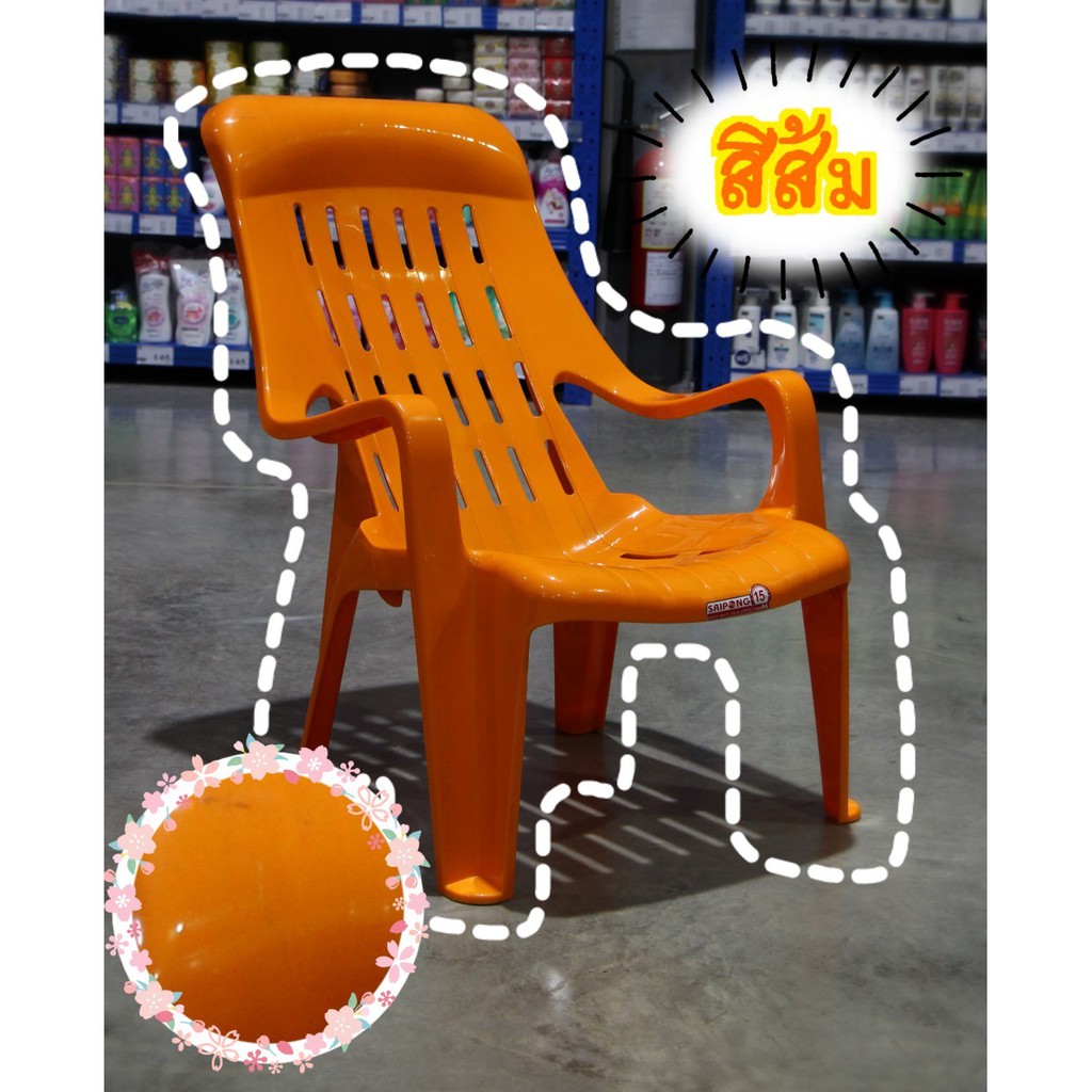ภาพสินค้า**เลือกสีได้** เก้าอี้พลาสติก เก้าอี้เอนหลัง เก้าอี้เอนนอน เก้าอี้พักผ่อน เก้าอี้ชายหาด เกรดA DP-CH03- จากร้าน dinoshop888 บน Shopee ภาพที่ 4