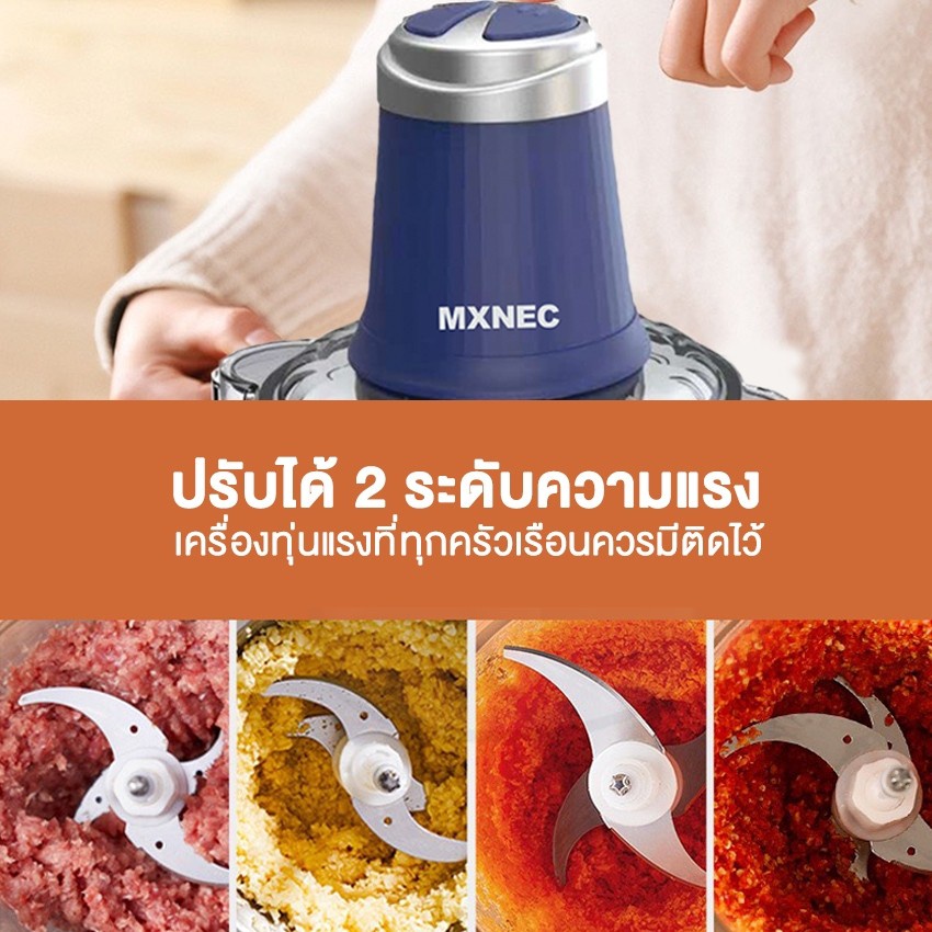 mxnec-เครื่องปั่น-ไฟฟ้า-ความจุ-2-ลิตร-4-ใบมี-เครื่องปั่นอเนกประสงค์-ปั่นหมู-ผัก-ผลไม้-ผสมอาหาร-เครื่องบดสับ-m1689