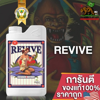 Revive ปุ๋ยAdvanced Nutrients ฟื้นฟูจะช่วยซ่อมแซมพืชที่เสียหายหรือเครียด ขนาดแบ่ง 50/100/250ml ของแท้100% ปุ๋ยนอกปุ๋ยUSA