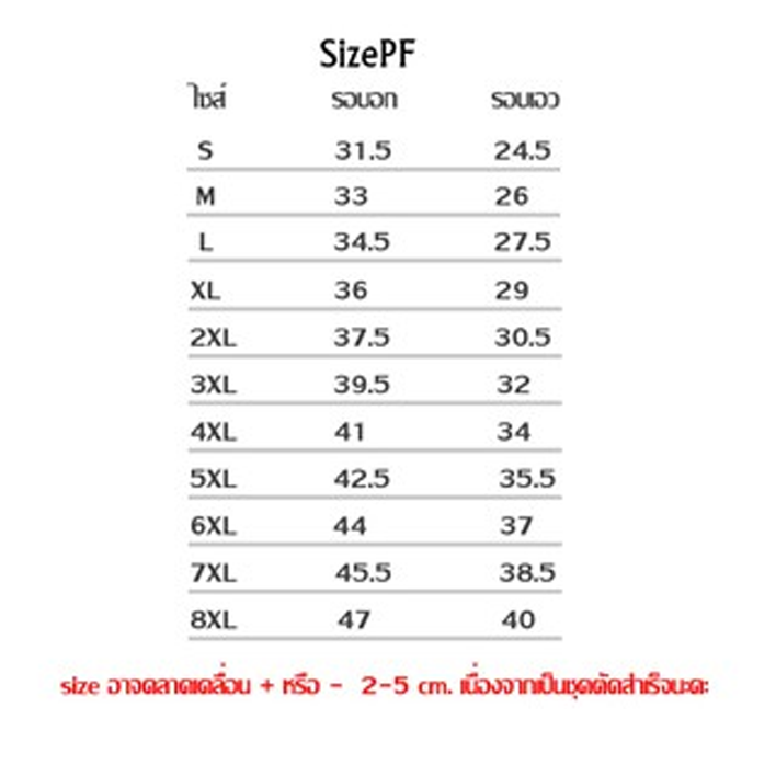 ชุดราตรียาวมีแขน-คอวี-ชุดไปงานแต่งกลางคืน-ชุดราตรีคนอ้วน-pfl038-pnk-ชมพู