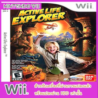 แผ่นเกมส์ wii - Active Life Explorer