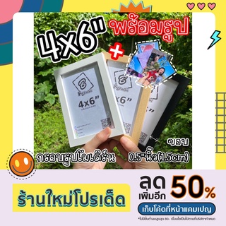 กรอบรูป 4x6”นิ้ว พร้อมรูป Photo ออกแบบรูป ฟรี! กรอบรูปโมเดิร์น กรอบรูปของขวัญ กระดาษโฟโต้ กรอบรูปตั้งได้ แขวนได้