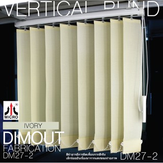 ม่านปรับแสง VDM27-2 สี IVORY VERTICAL BLINDS  ผ้า DIMOUT เปิดข้าง บริการปรับขนาด ฟรี