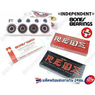 BONES Skateboard Bearing Bones Skateboard Bearing ตลับลูกปืนสเก็ตบอร์ด