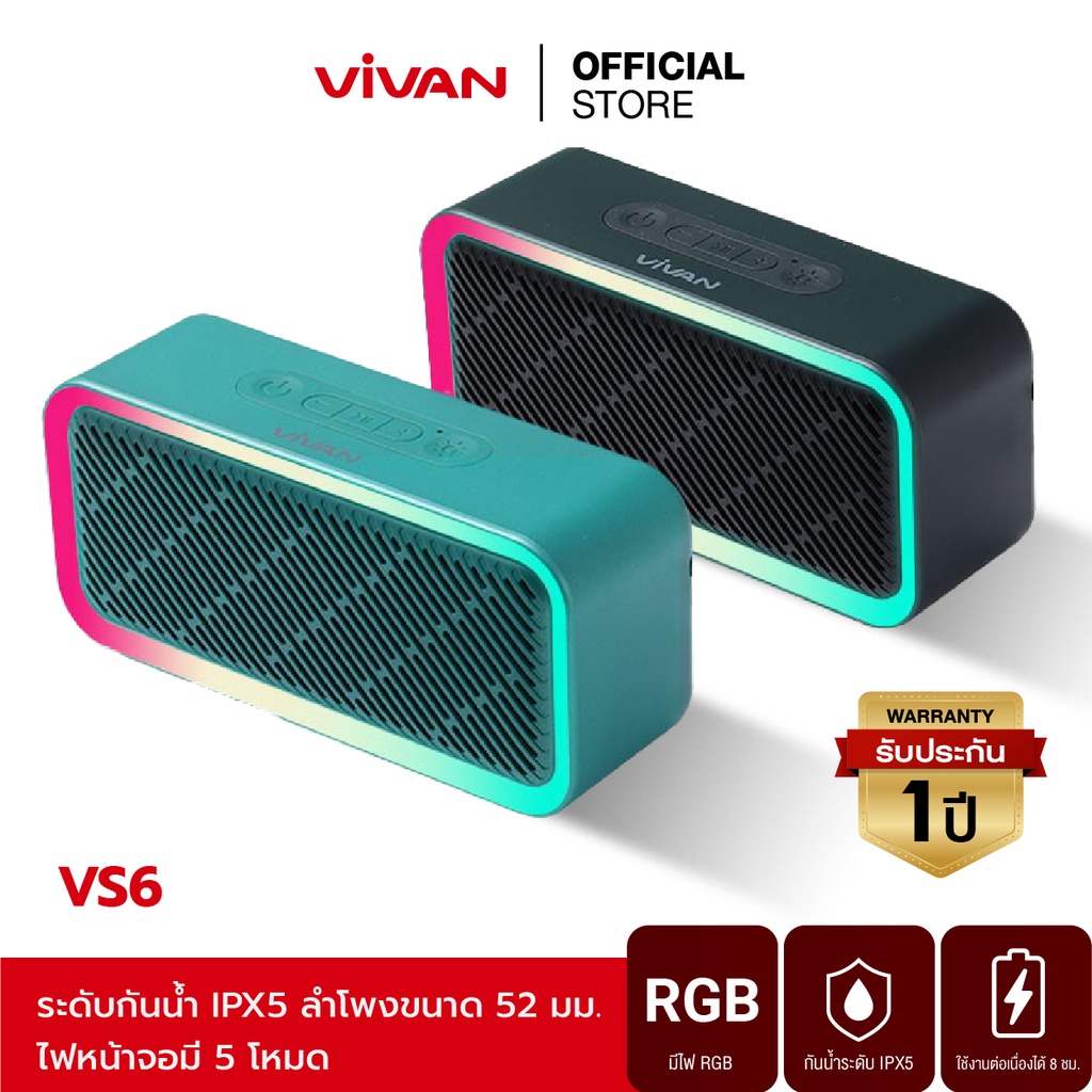 ภาพหน้าปกสินค้าVIVAN รุ่น VS6/A6 Bluetooth Speaker ลำโพงบลูทูธ ลำโพง แบบพกพา บลูทูธ 5.0 กันน้ำ IPX5 เอฟเฟกต์แสง RGB รองรับ True Wireless Stereo สำหรับมือถือ Smart Phone ทุกรุ่น 100% รับประกัน 1 ปี จากร้าน vivan_th บน Shopee