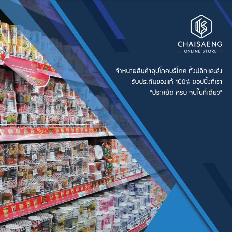 ภาพสินค้ามาม่าข้าวต้มคัพ รสกุ้งกระเทียม 40 กรัม x 6 ถ้วย จากร้าน chaisaeng_superstore บน Shopee ภาพที่ 6