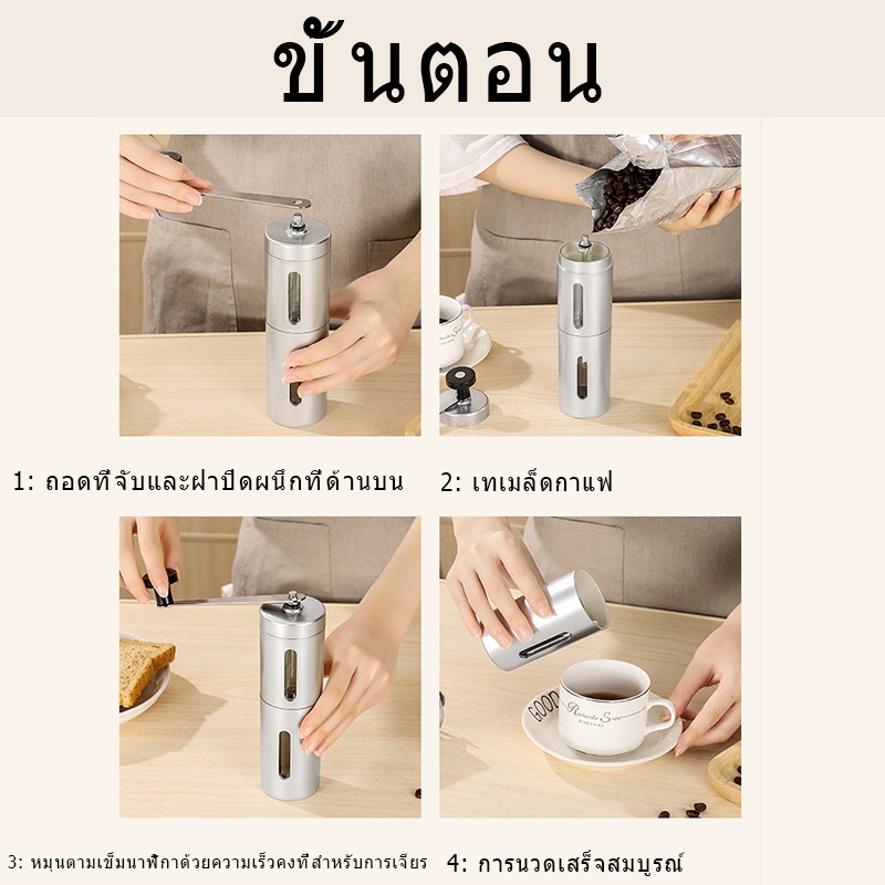 เครื่องบดกาแฟ-สแตนเลส-แบบมือหมุน-เครื่องบดเมล็ดกาแฟ-ที่บดกาแฟ-ที่บดเมล็ดกาแฟ-ที่บดกาแฟมือหมุน-เครื่องบดเมล็ดกาแฟแบบพกพา